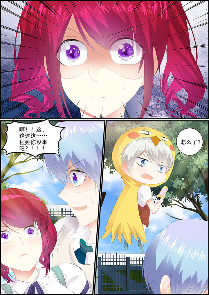 《不良天神》第8章 第5页