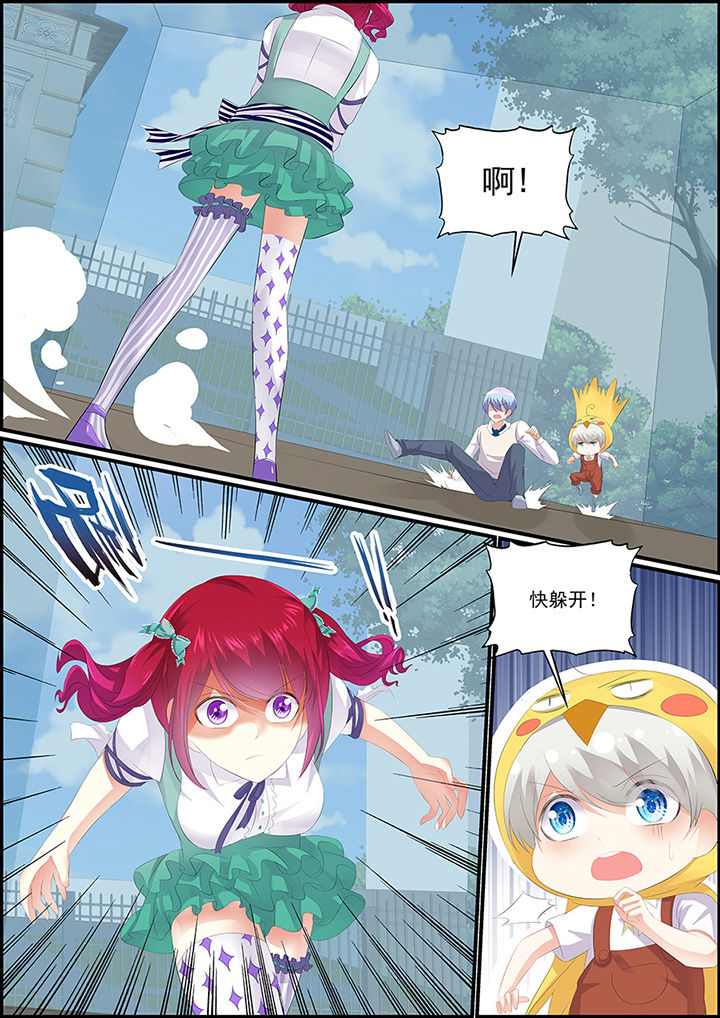 《不良天神》第8章 第7页