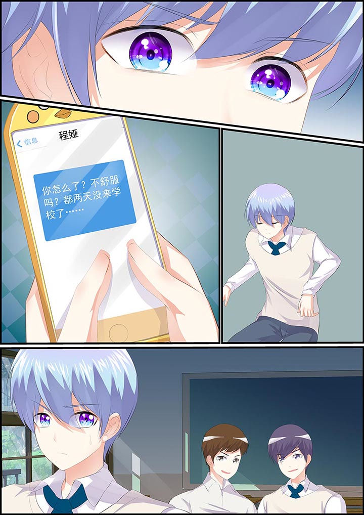 《不良天神》第3章 第4页