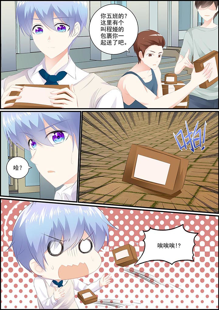 《不良天神》第3章 第7页