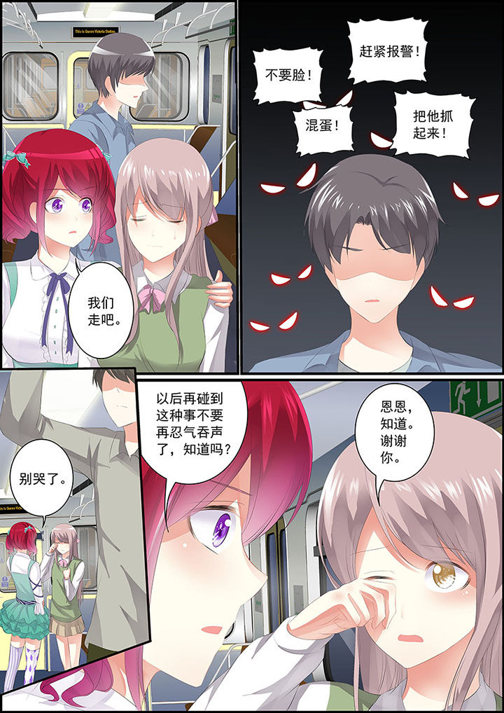 《不良天神》第5章 第7页