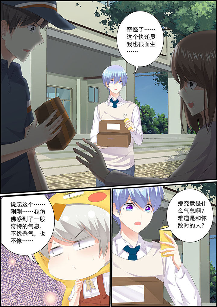 《不良天神》第4章 第4页