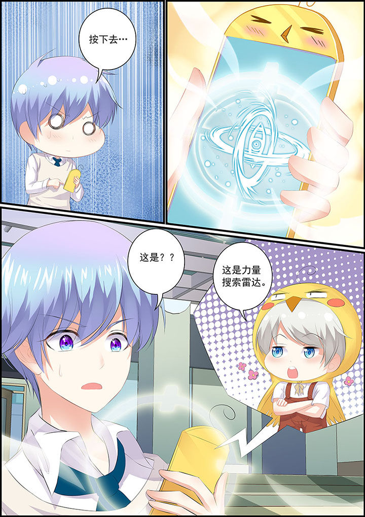 《不良天神》第4章 第6页