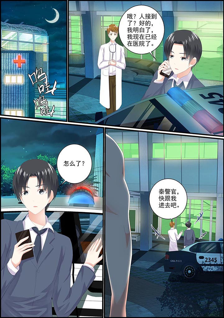 《不良天神》第2章 第1页