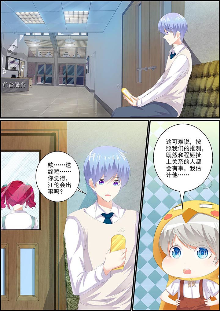 《不良天神》第2章 第5页