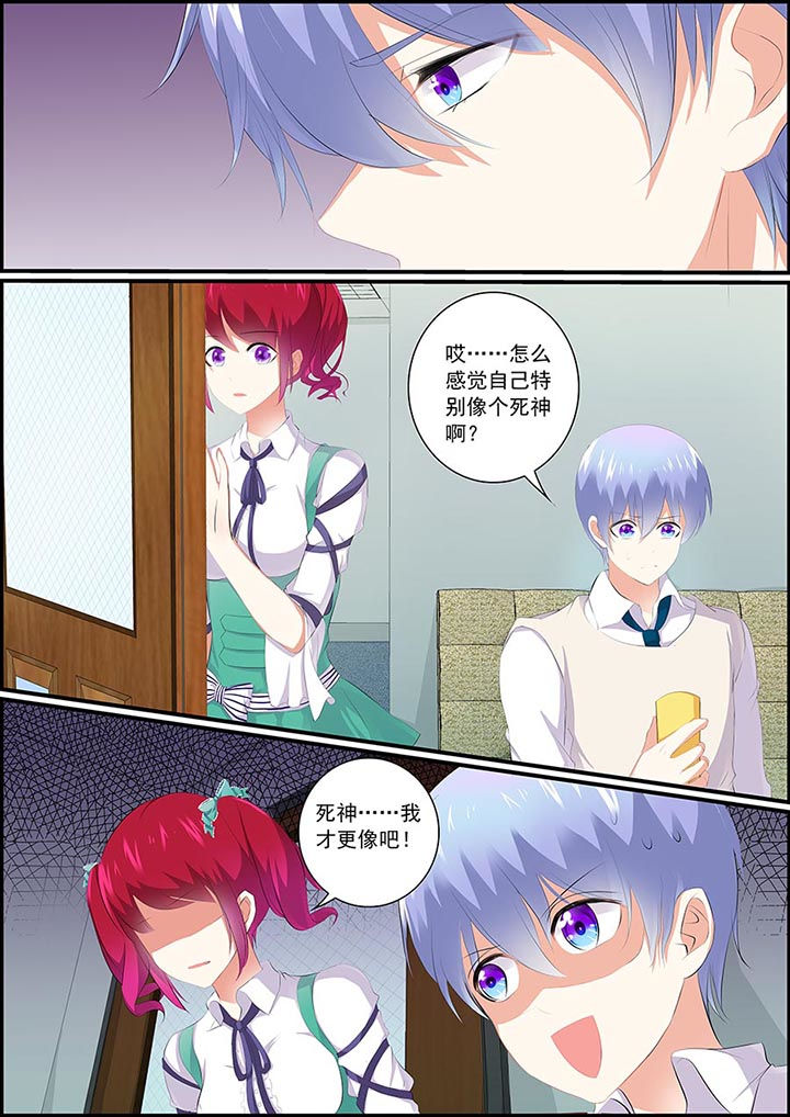 《不良天神》第2章 第6页