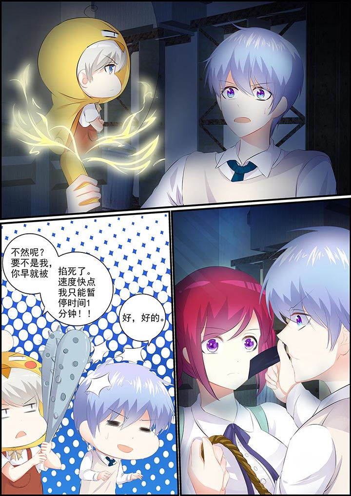 《不良天神》第1章 第1页