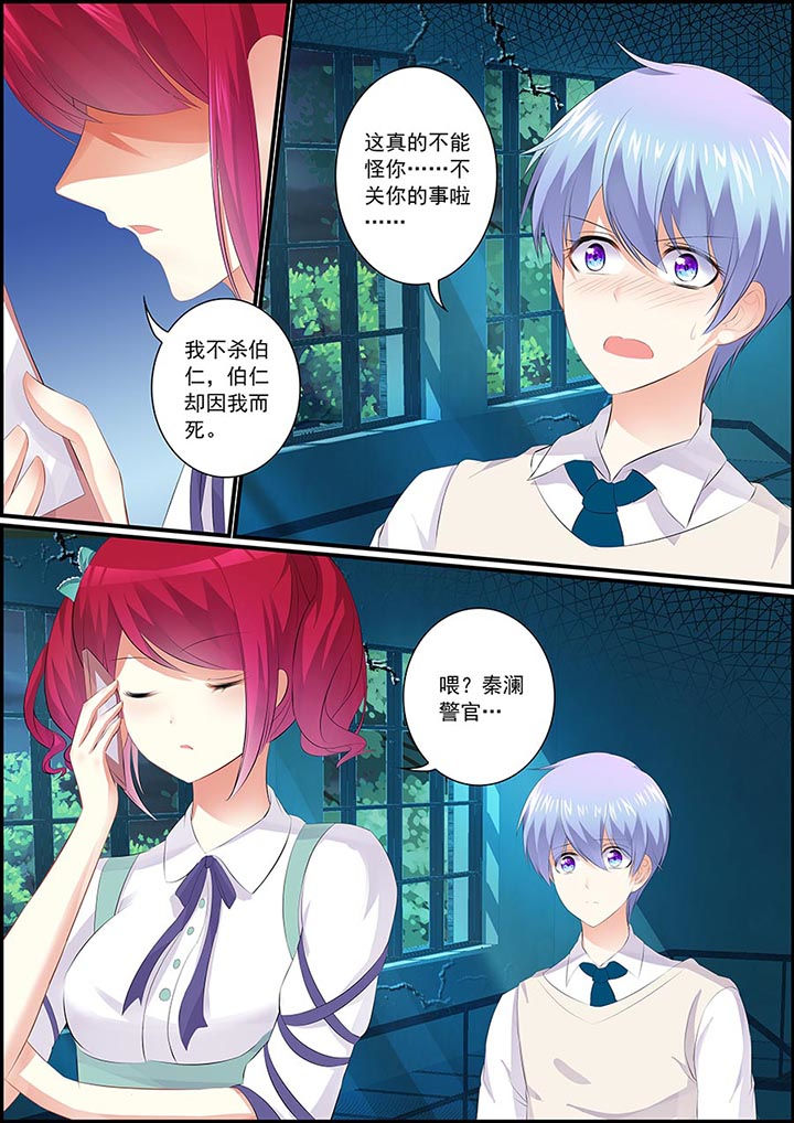 《不良天神》第1章 第5页
