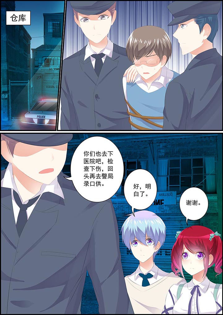 《不良天神》第1章 第7页