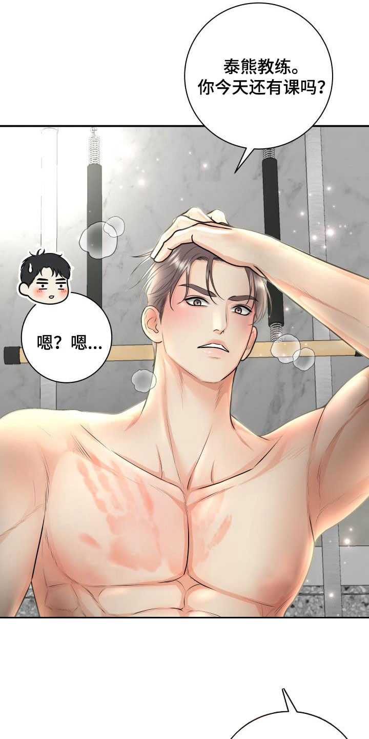 《我非常幸福》第135章【番外】教训 第15页