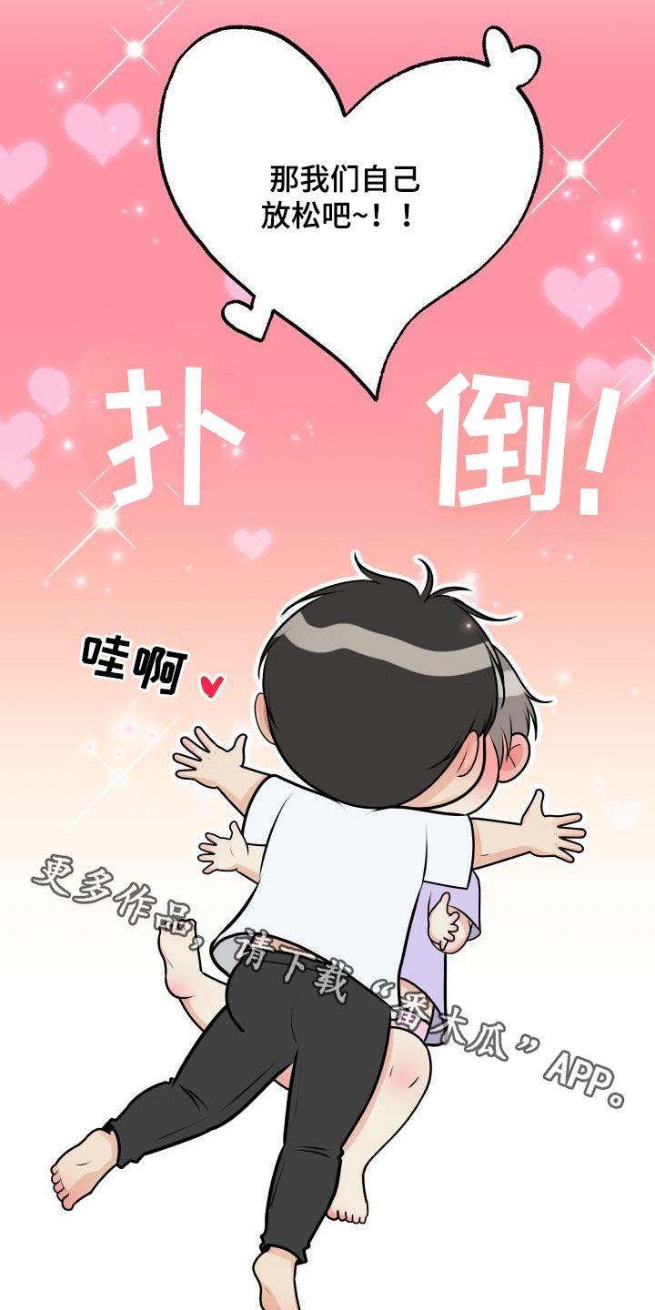 《我非常幸福》第135章【番外】教训 第25页