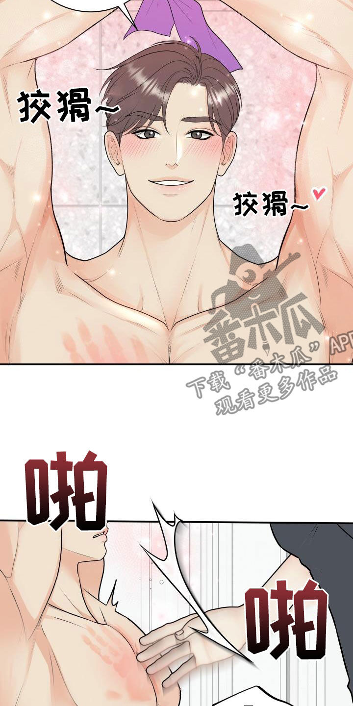 《我非常幸福》第135章【番外】教训 第3页