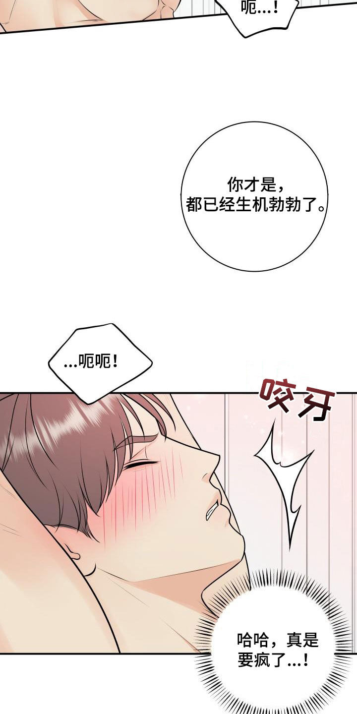《我非常幸福》第135章【番外】教训 第4页