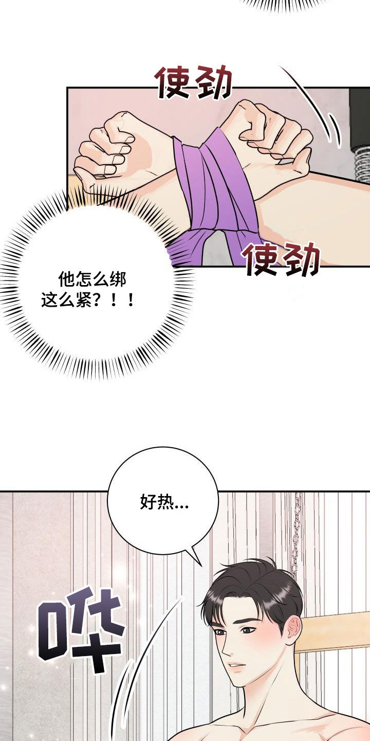 《我非常幸福》第135章【番外】教训 第5页