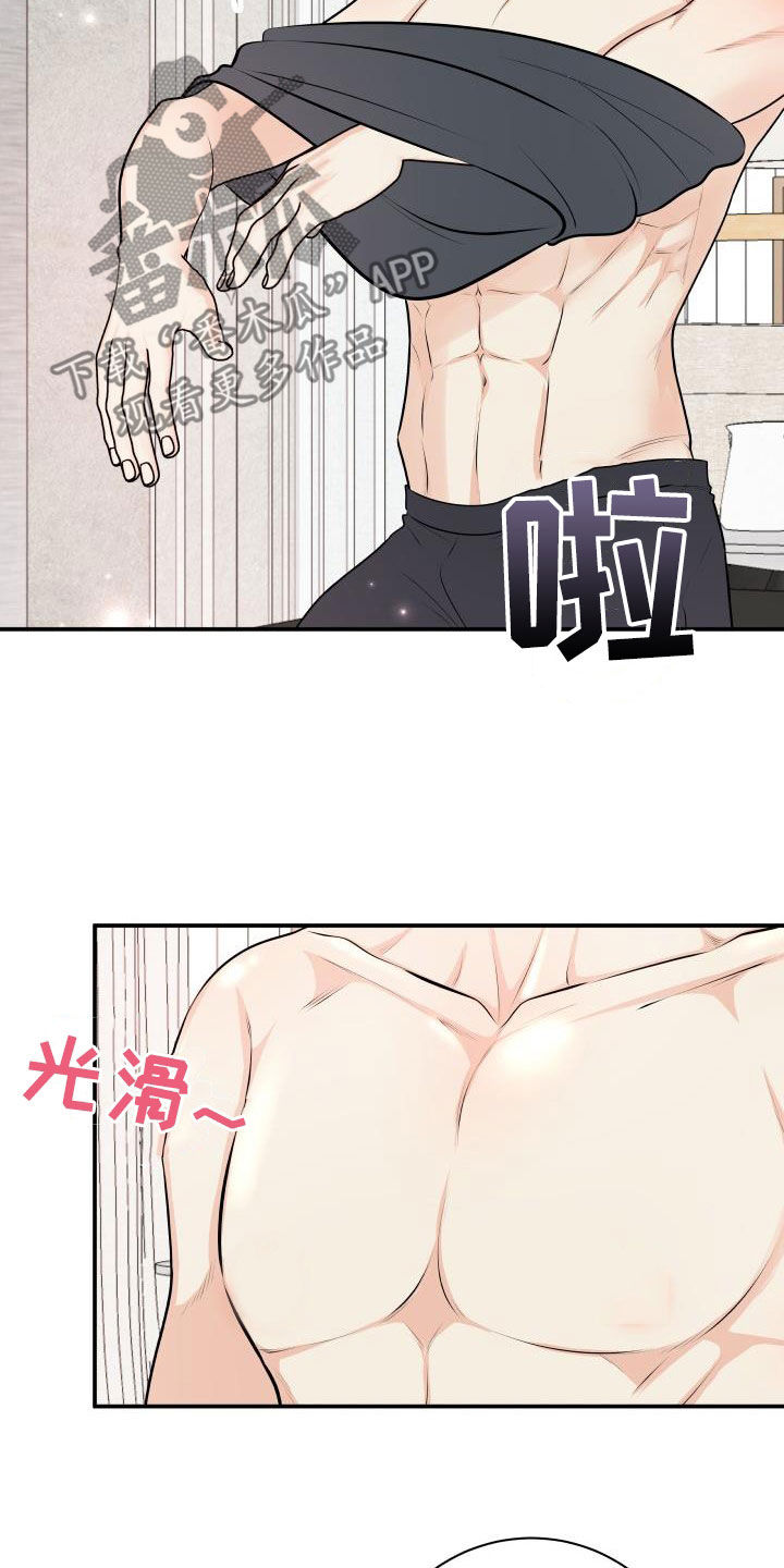《我非常幸福》第135章【番外】教训 第6页