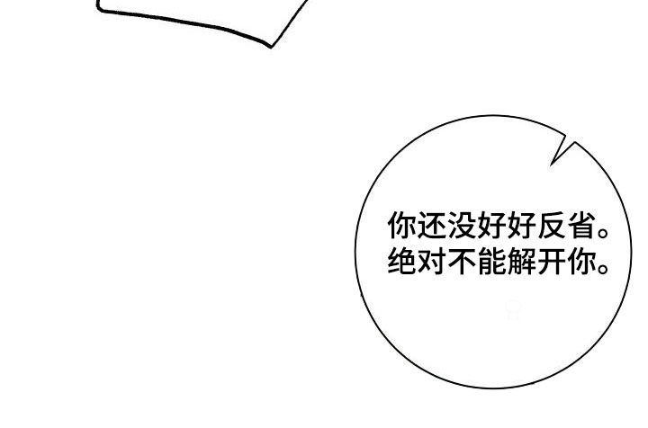《我非常幸福》第135章【番外】教训 第9页