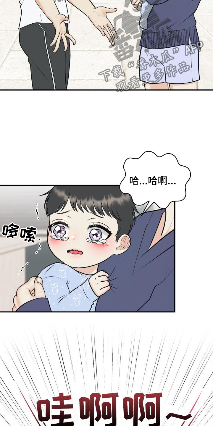 《我非常幸福》第136章【番外】小棉花 第10页