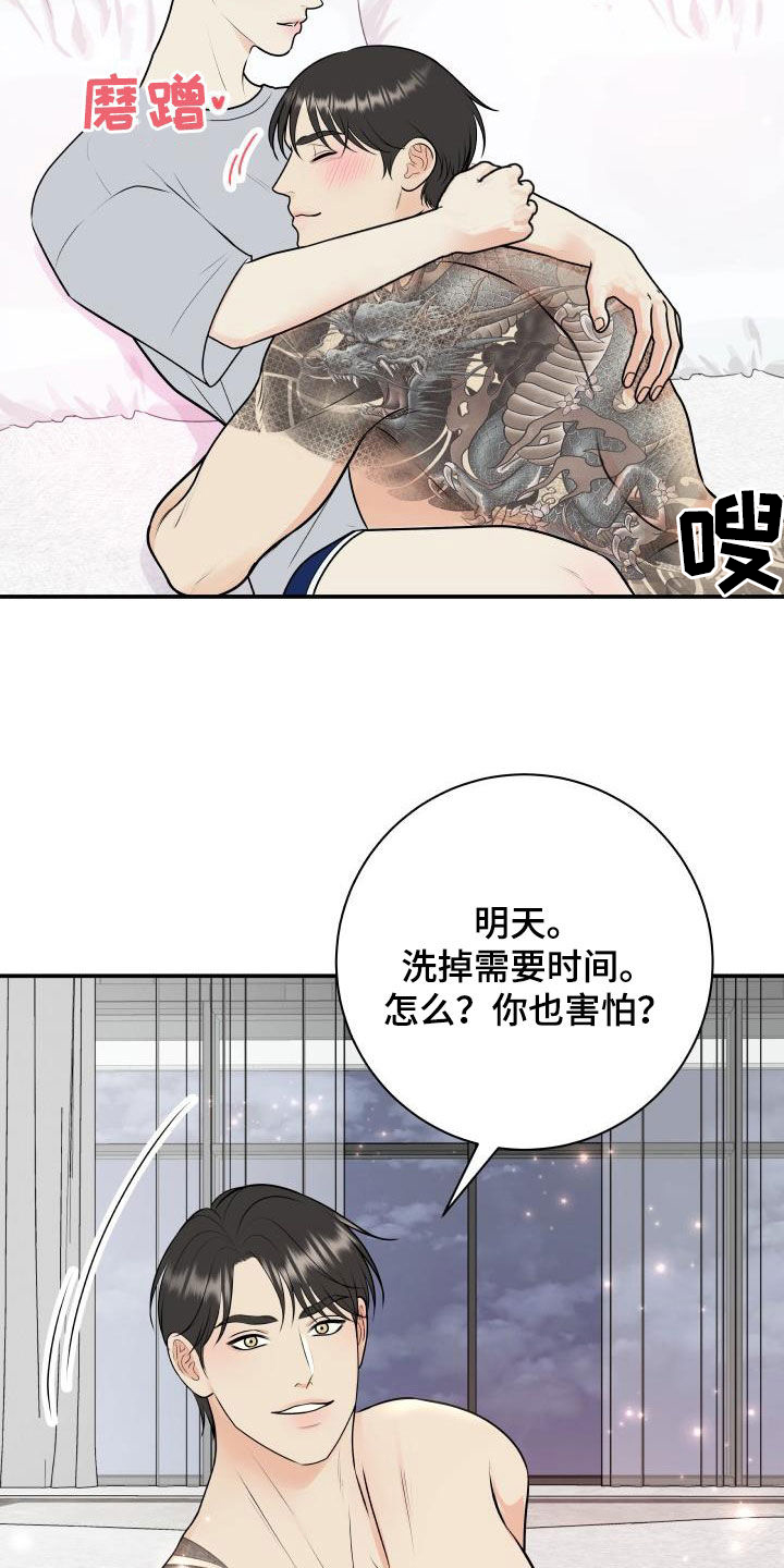 《我非常幸福》第136章【番外】小棉花 第19页