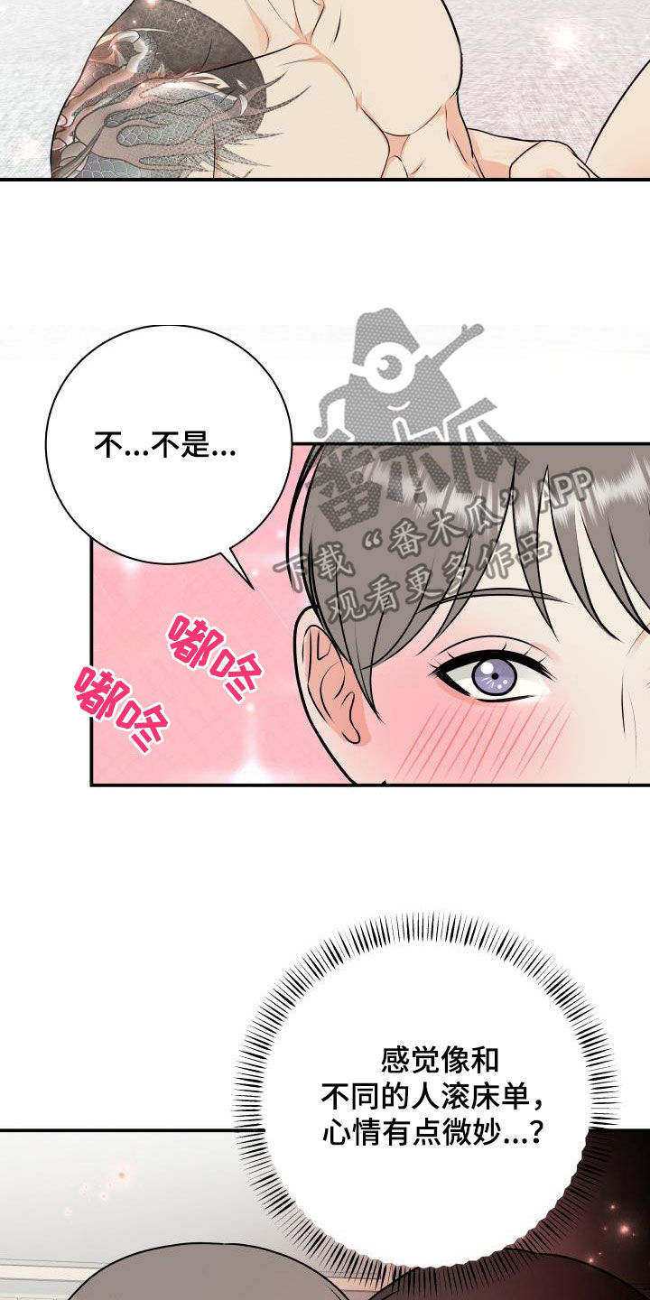 《我非常幸福》第136章【番外】小棉花 第20页