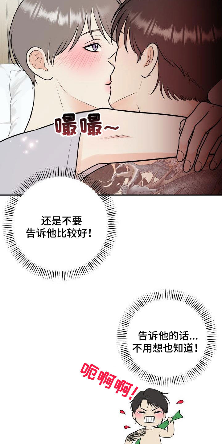 《我非常幸福》第136章【番外】小棉花 第21页