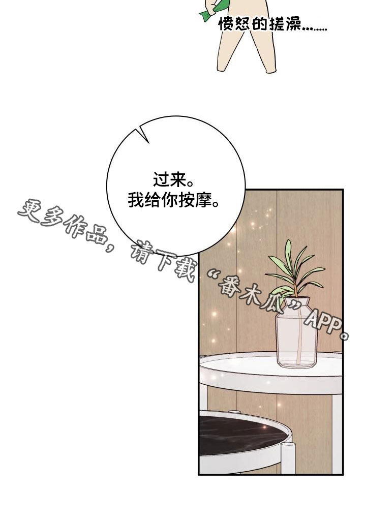 《我非常幸福》第136章【番外】小棉花 第22页