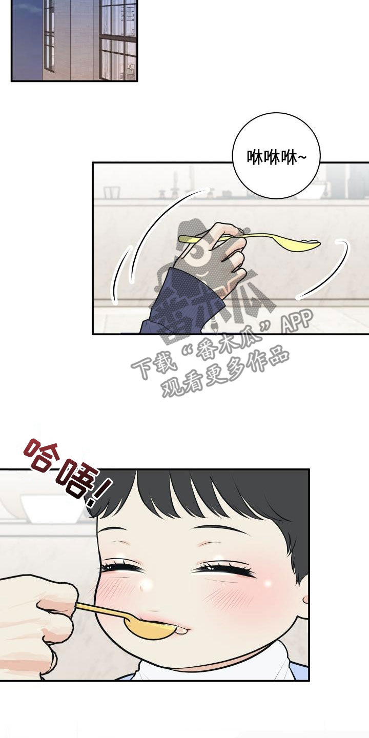 《我非常幸福》第136章【番外】小棉花 第5页