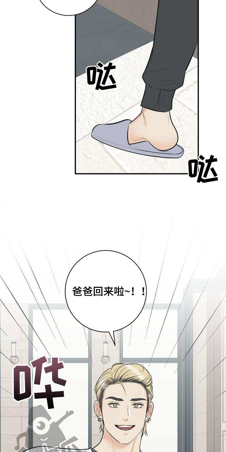 《我非常幸福》第136章【番外】小棉花 第7页