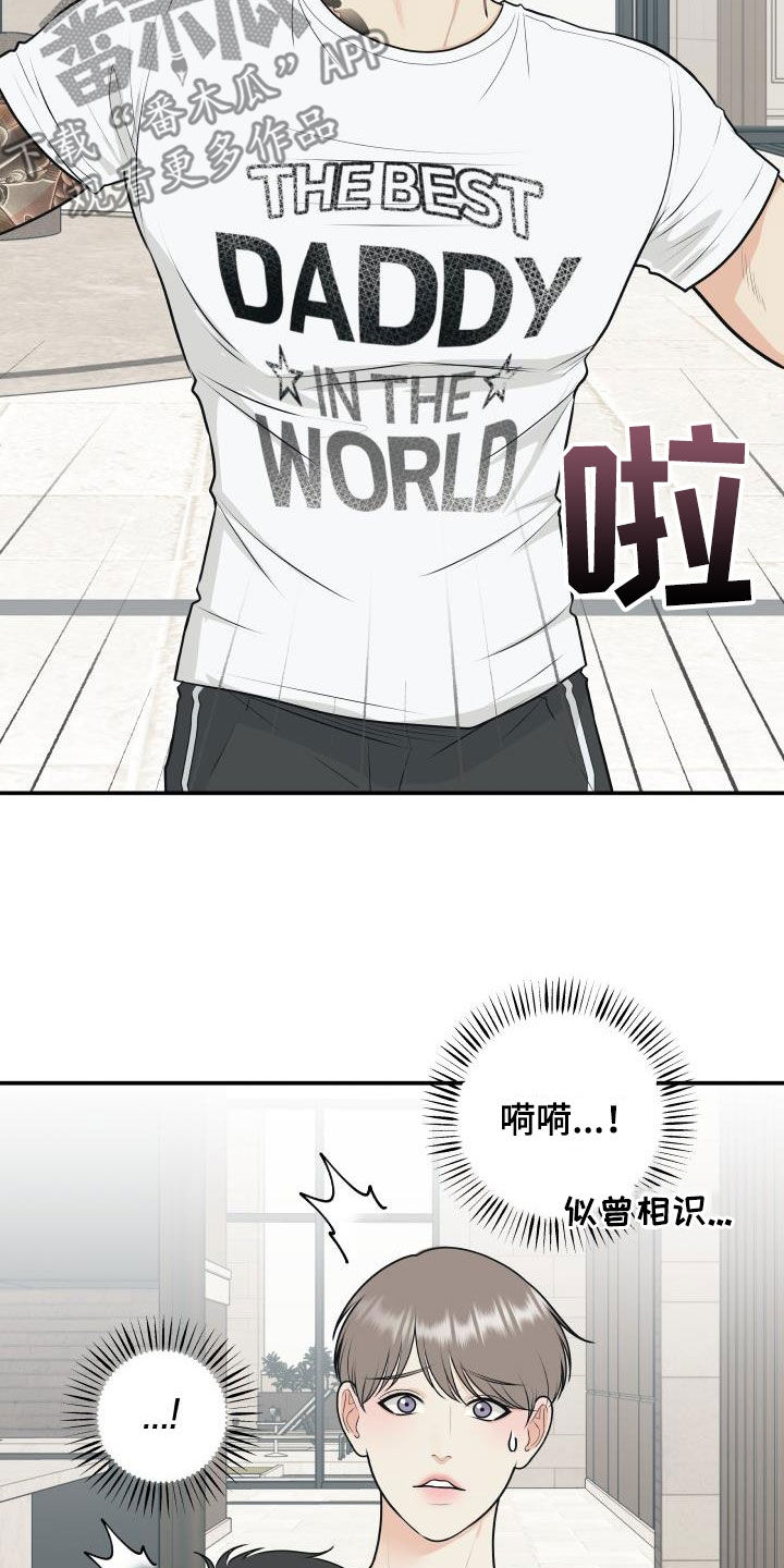 《我非常幸福》第136章【番外】小棉花 第8页