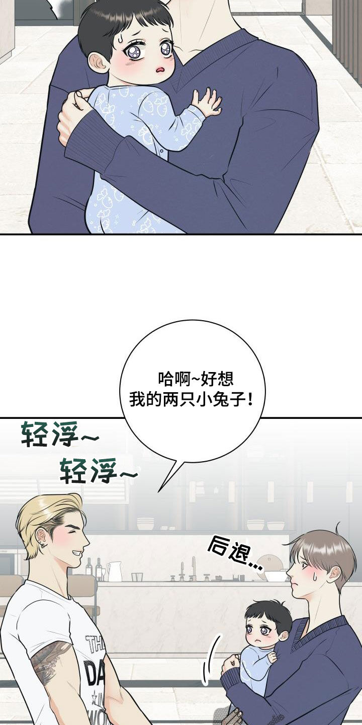 《我非常幸福》第136章【番外】小棉花 第9页