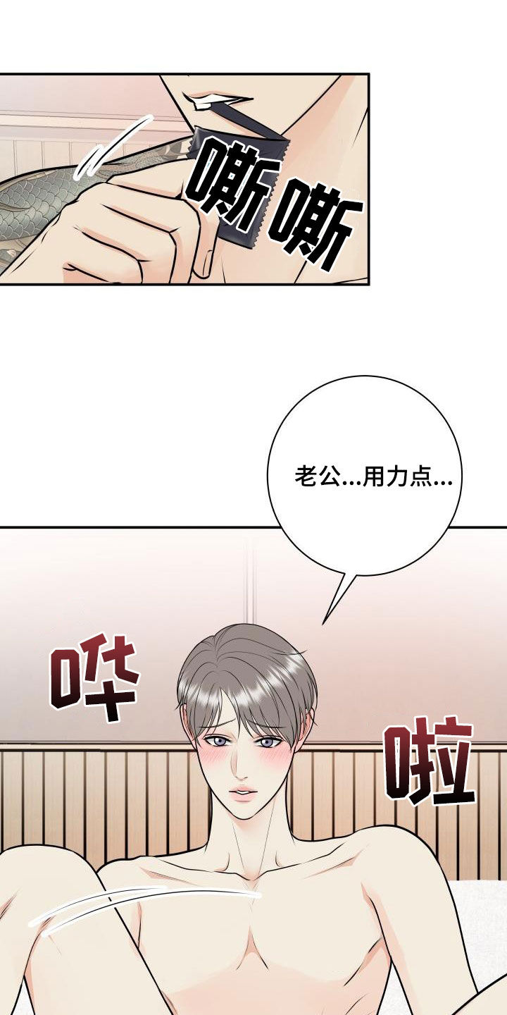 《我非常幸福》第137章【番外】一家三口 第12页
