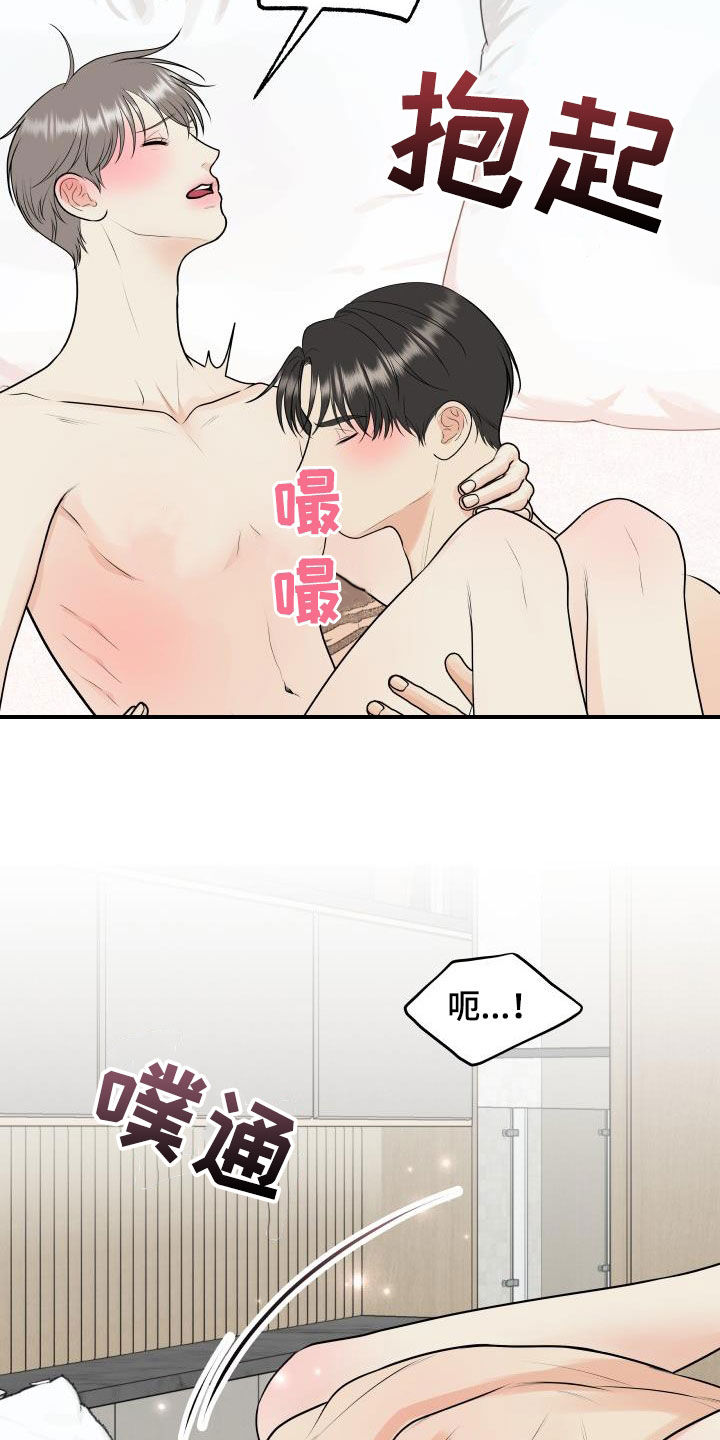 《我非常幸福》第137章【番外】一家三口 第14页