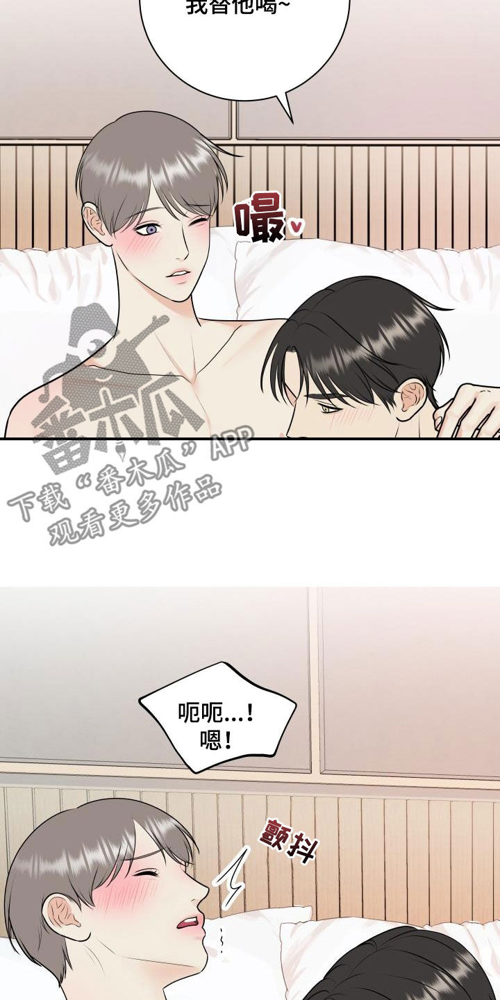 《我非常幸福》第137章【番外】一家三口 第3页