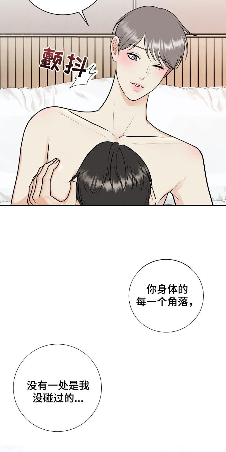 《我非常幸福》第137章【番外】一家三口 第5页