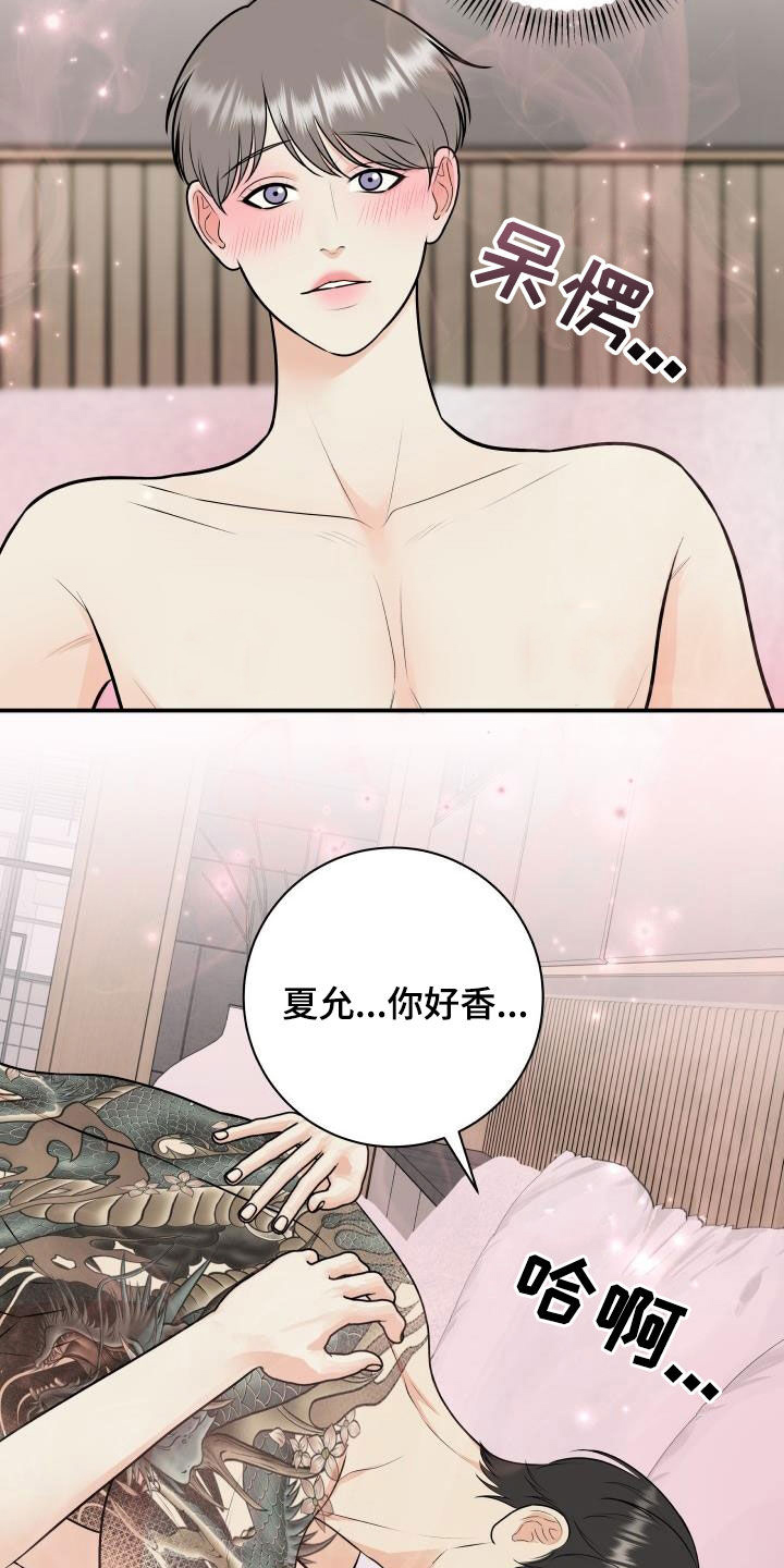 《我非常幸福》第137章【番外】一家三口 第7页