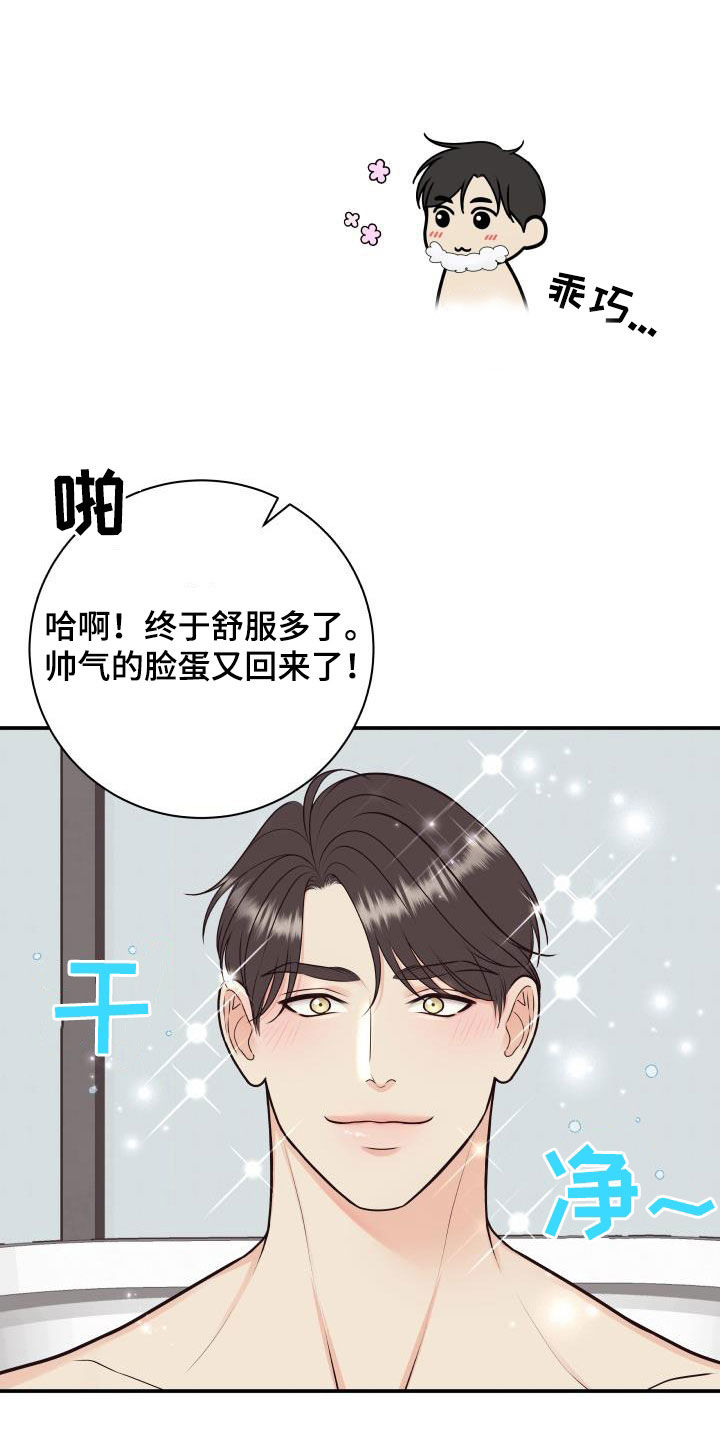 《我非常幸福》第132章【番外】黑暗料理 第10页