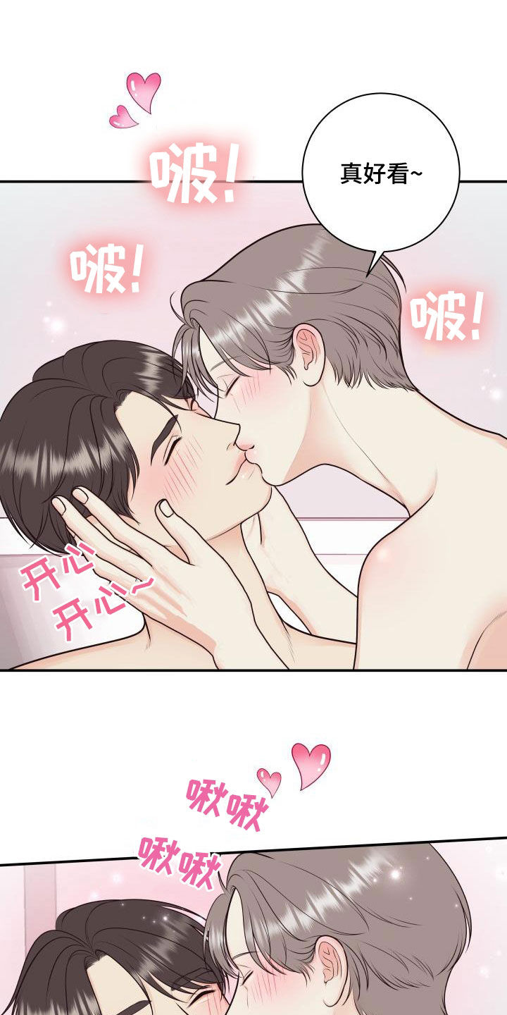 《我非常幸福》第132章【番外】黑暗料理 第11页