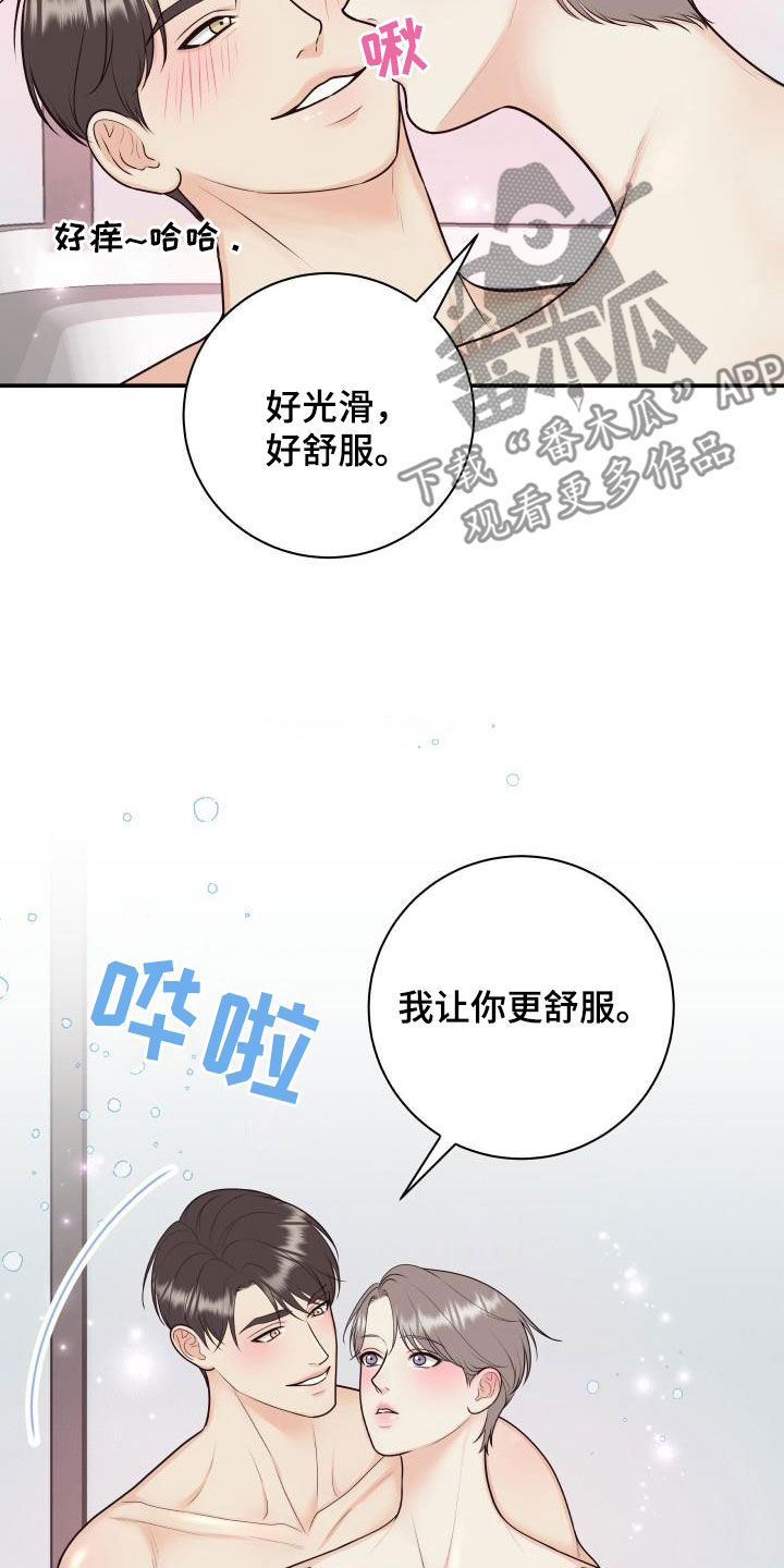 《我非常幸福》第132章【番外】黑暗料理 第12页