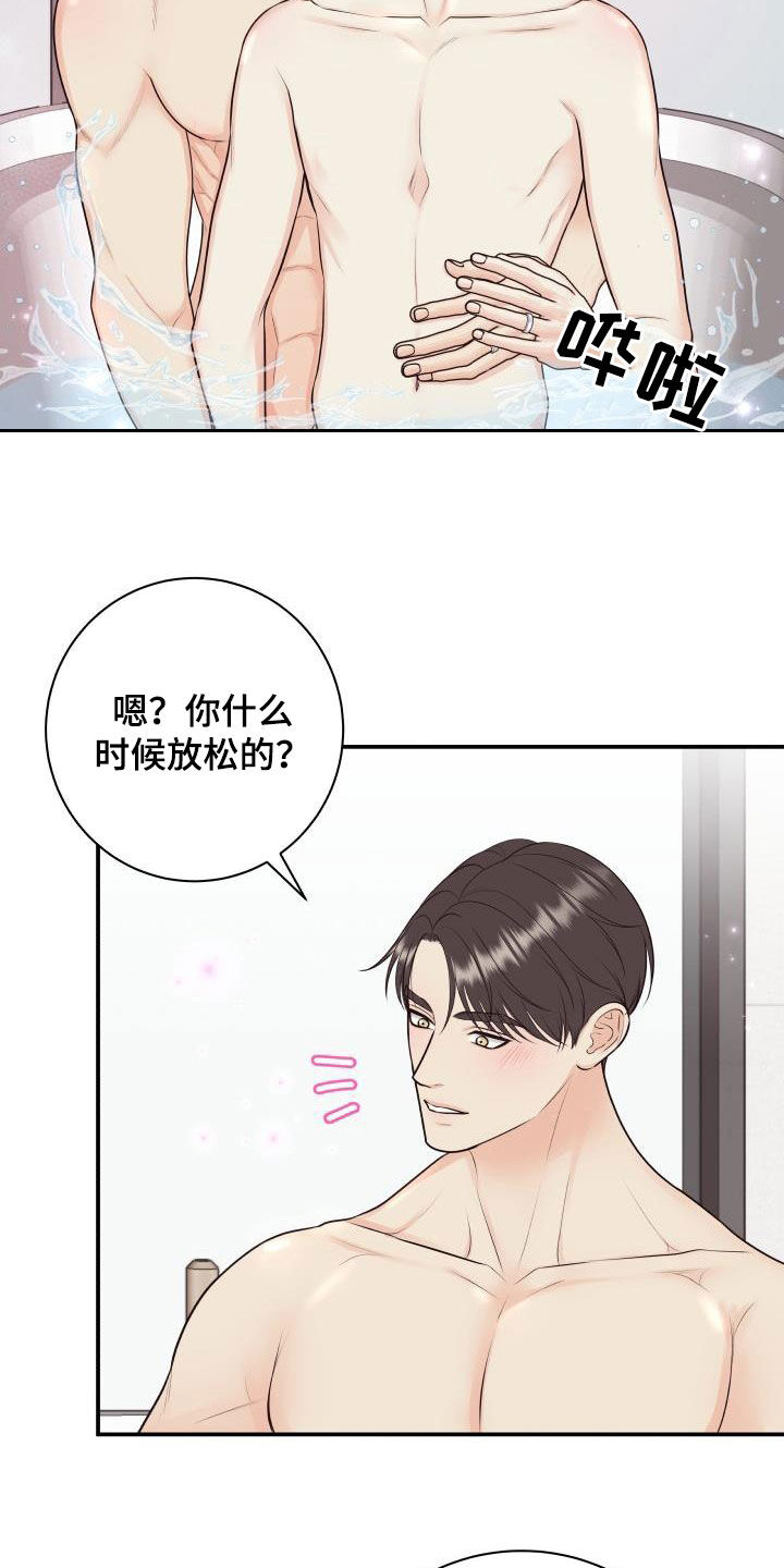 《我非常幸福》第132章【番外】黑暗料理 第13页