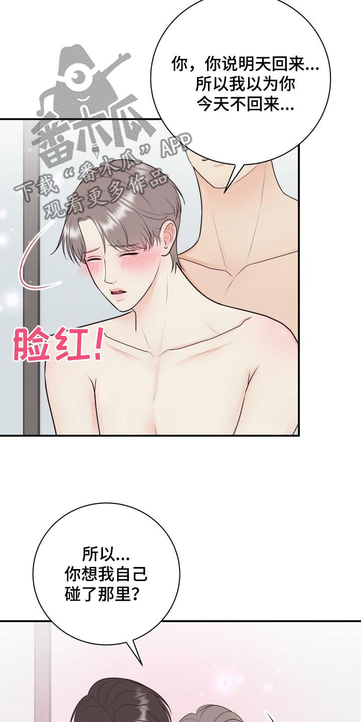 《我非常幸福》第132章【番外】黑暗料理 第14页