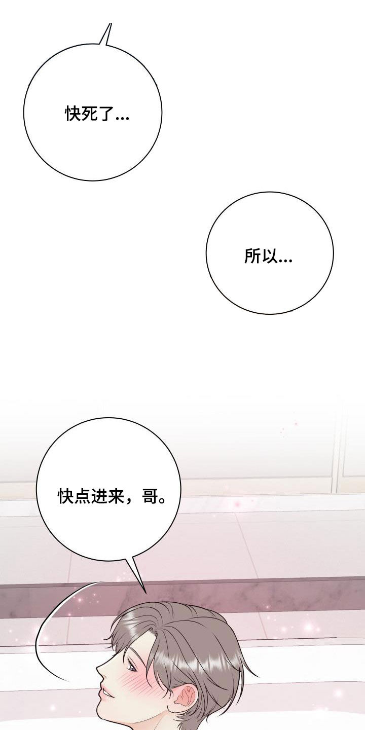 《我非常幸福》第132章【番外】黑暗料理 第16页