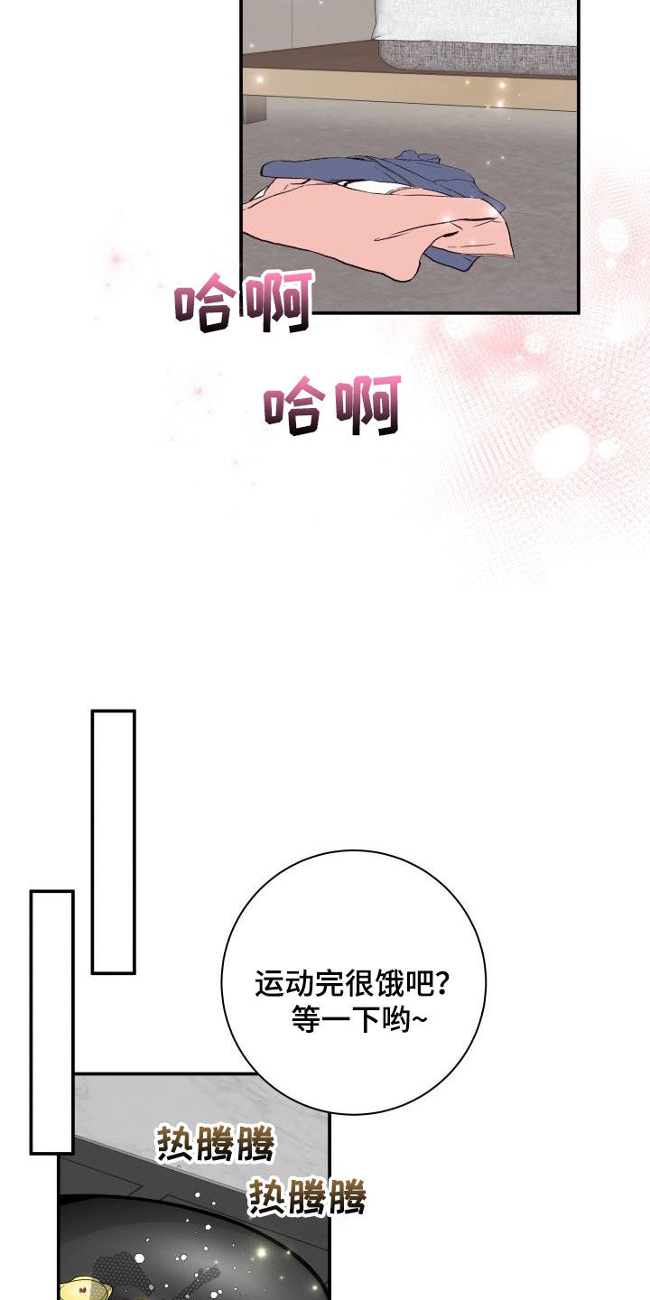 《我非常幸福》第132章【番外】黑暗料理 第19页