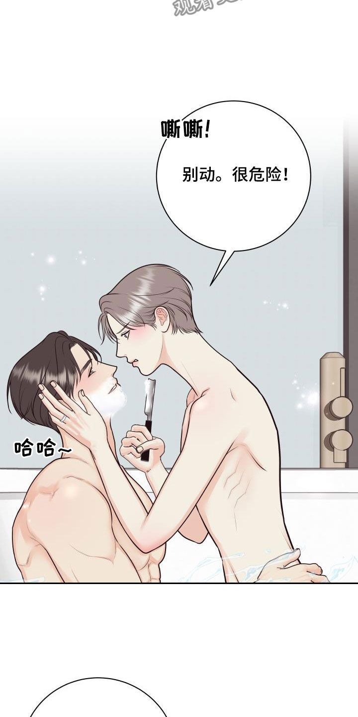 《我非常幸福》第132章【番外】黑暗料理 第5页