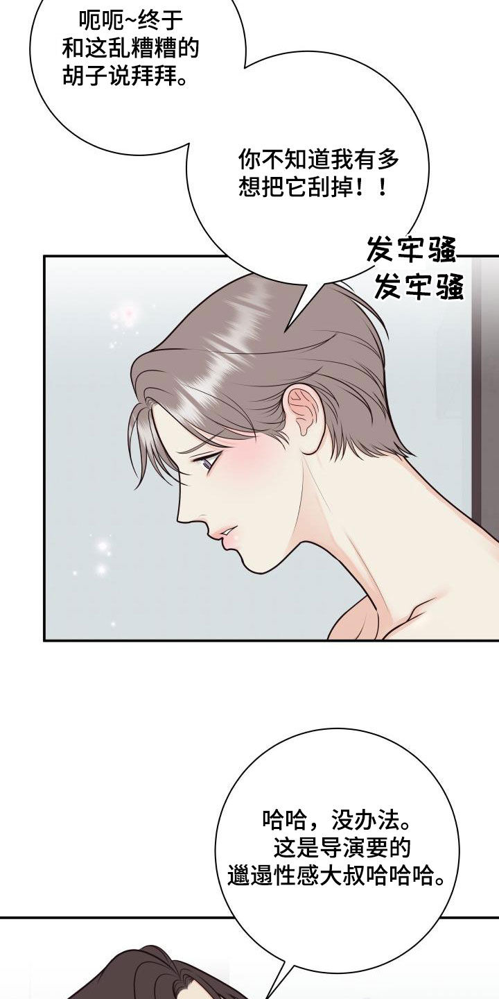 《我非常幸福》第132章【番外】黑暗料理 第6页