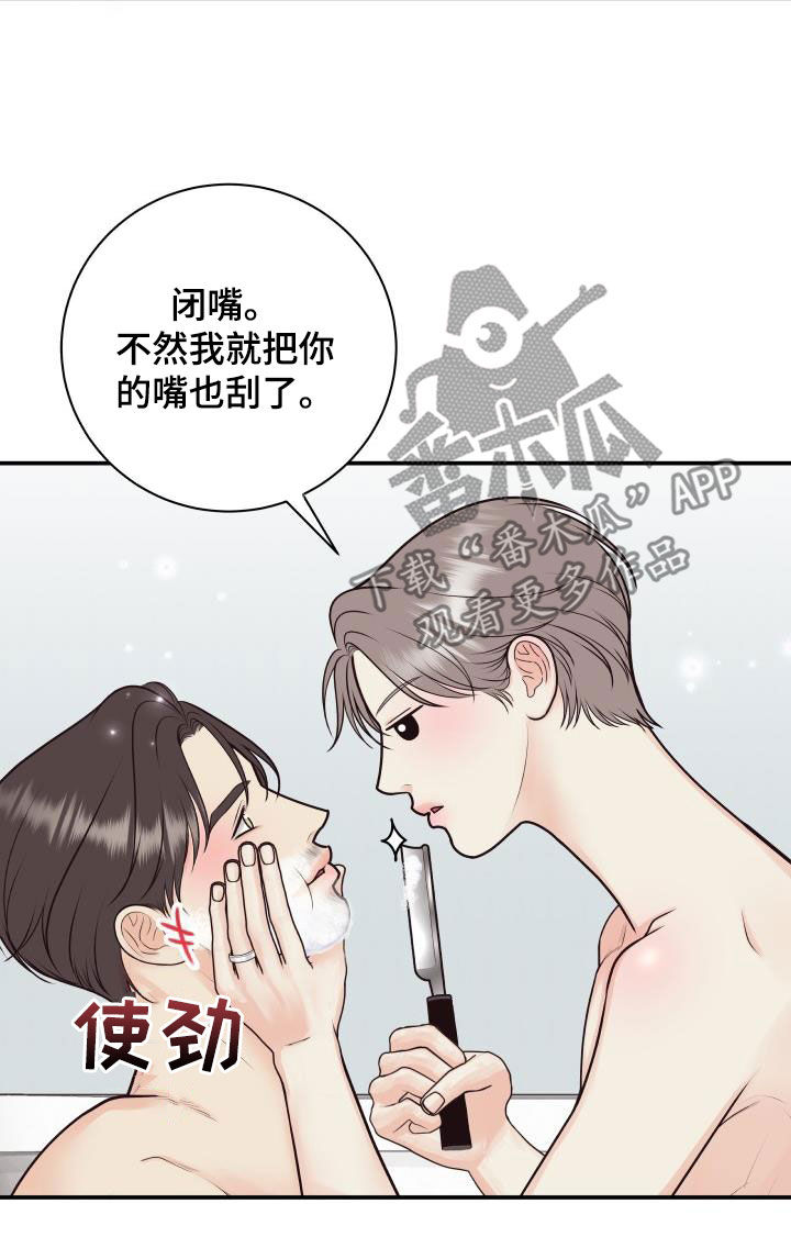 《我非常幸福》第132章【番外】黑暗料理 第9页