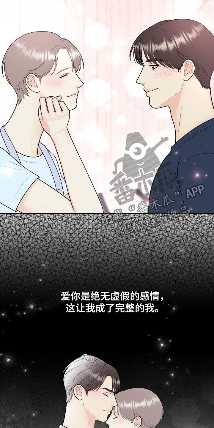 《我非常幸福》第133章【番外】婚礼 第12页