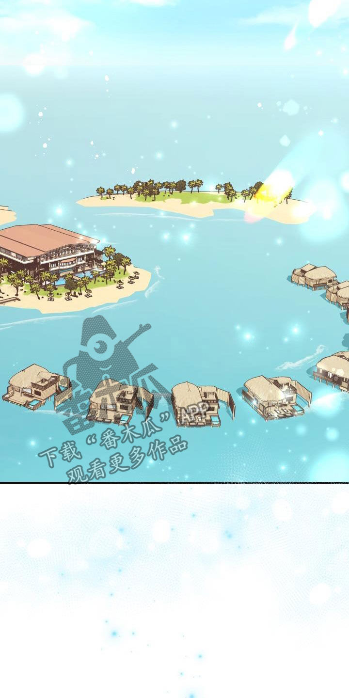 《我非常幸福》第133章【番外】婚礼 第14页