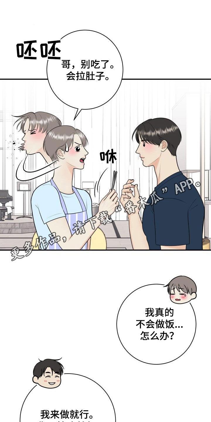 《我非常幸福》第133章【番外】婚礼 第1页