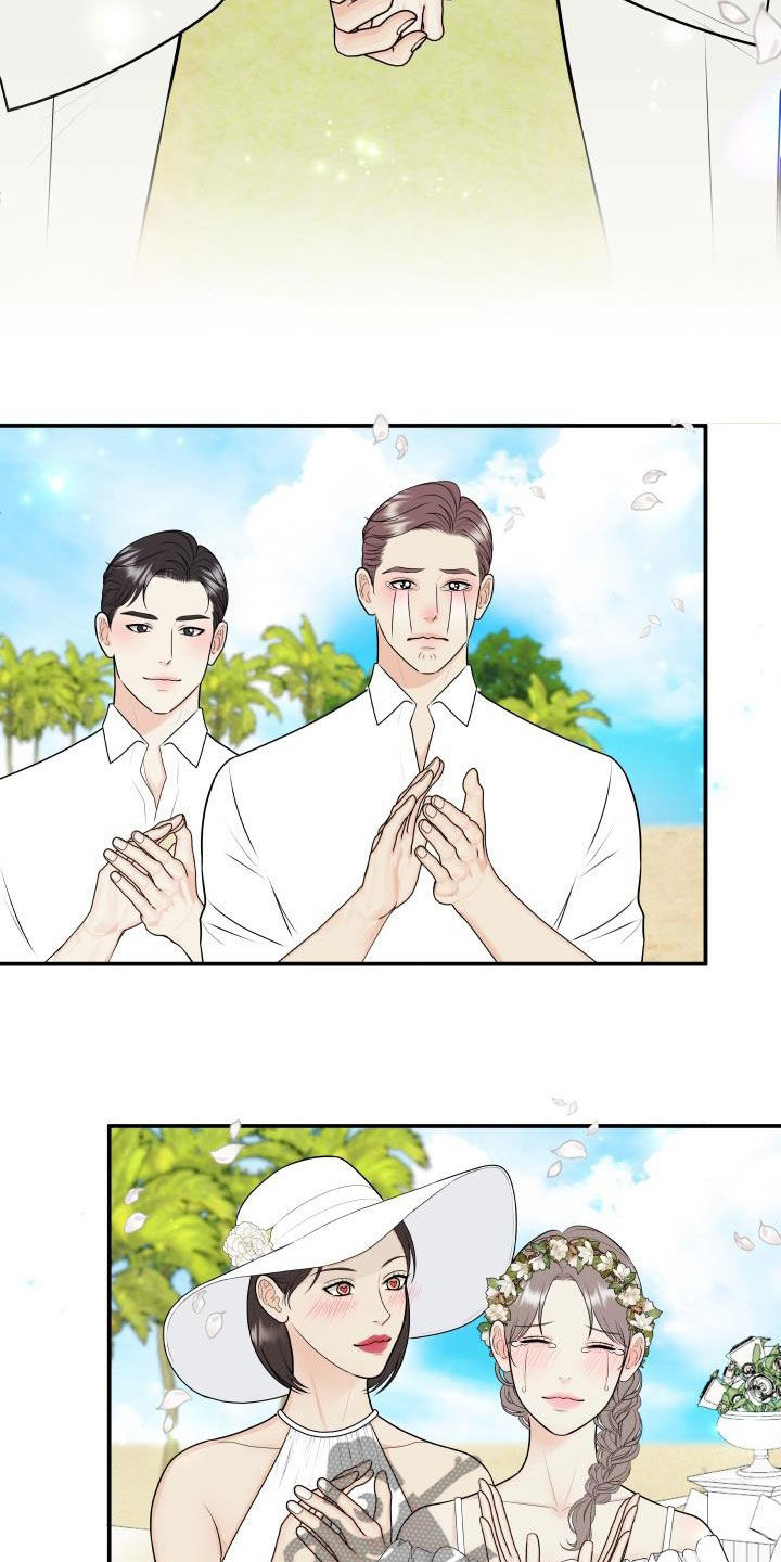 《我非常幸福》第133章【番外】婚礼 第20页