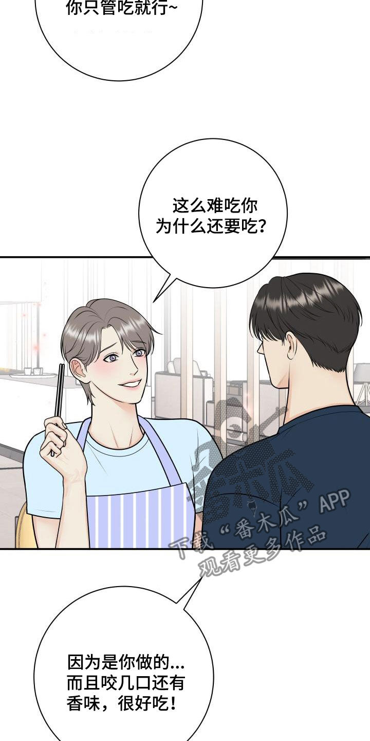 《我非常幸福》第133章【番外】婚礼 第2页
