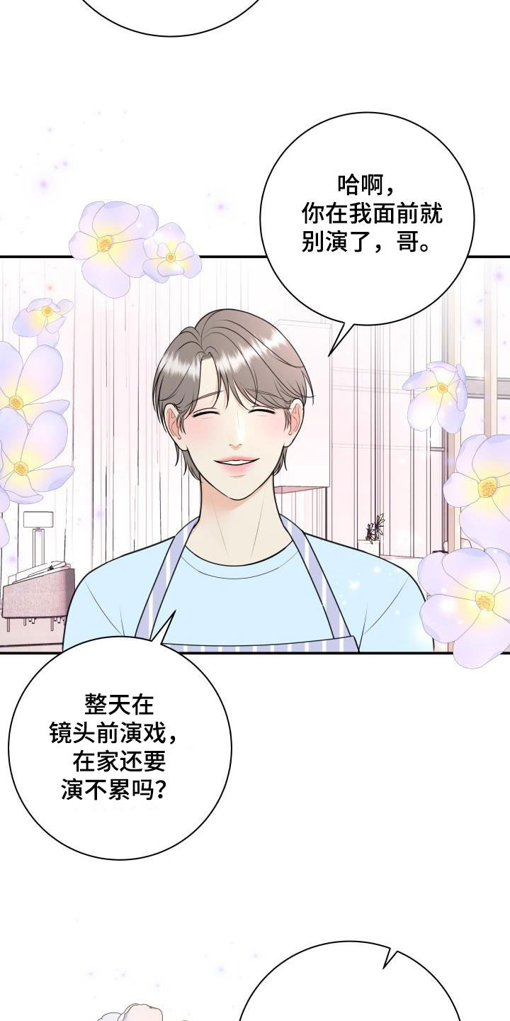 《我非常幸福》第133章【番外】婚礼 第3页